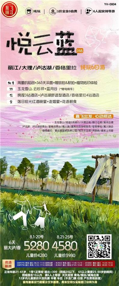北京亲子大巴陆地头等舱4日