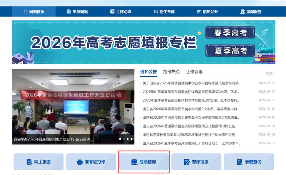 10点开启查询！该项考试成绩今日发布