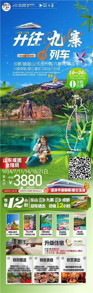 长白山-图们-延吉-万达双飞5日游