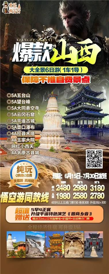 长白山-图们-延吉-万达双飞5日游