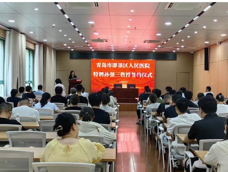 山东省康复医学专家孙强三教授加盟即墨区人民医院