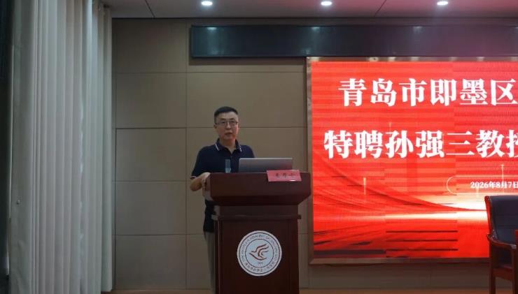 山东省康复医学专家孙强三教授加盟即墨区人民医院
