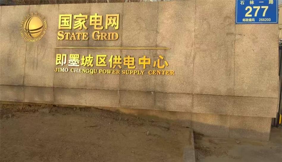 即墨消防“双随机、一公开”抽查曝光，即墨供电公司查出多项消防安全隐患