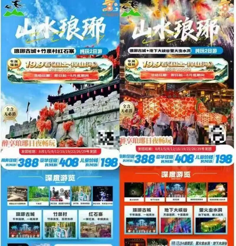 大美新疆双飞10日