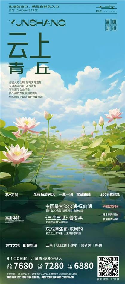 大美新疆双飞10日