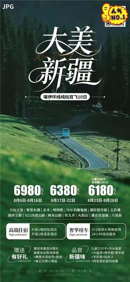 四川大全景 | 双飞7日游