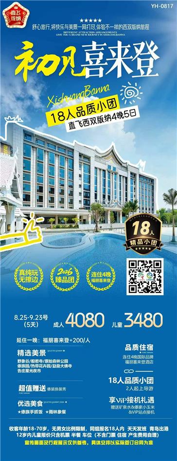中秋国庆｜国内 5 大目的地任选