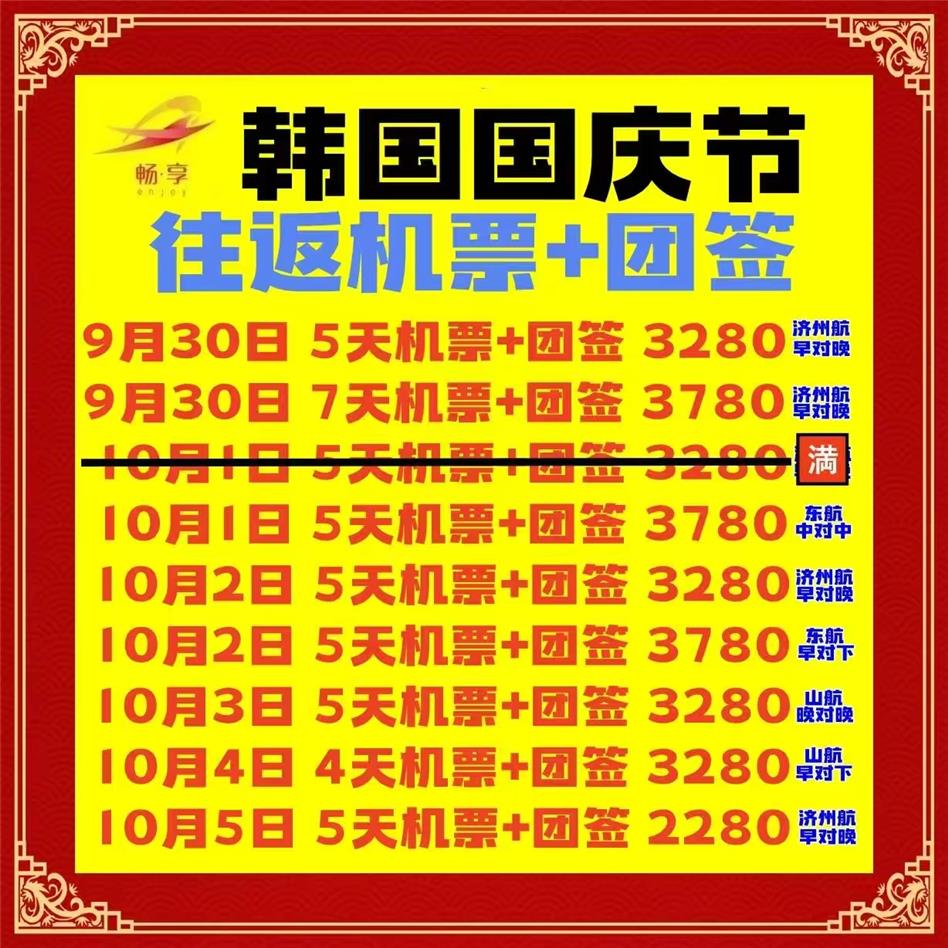 中秋国庆长线游，5条热门目的地全覆盖