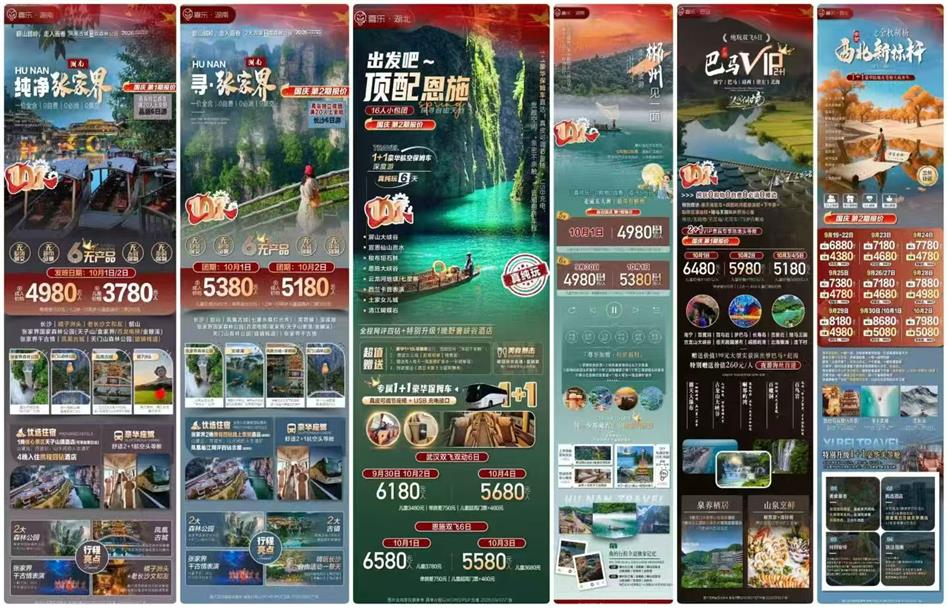 中秋国庆长线游，5条热门目的地全覆盖