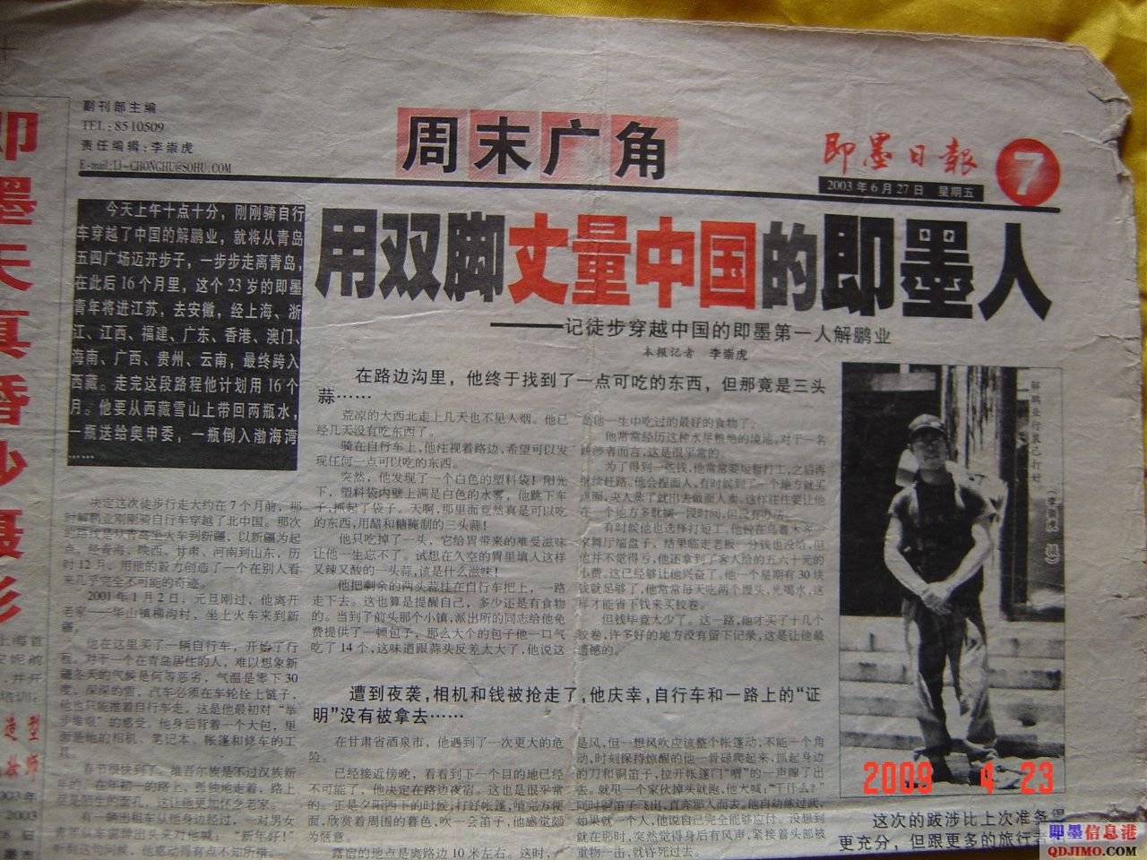[分享]即墨最牛的徒步旅行探险家--